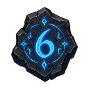符文6