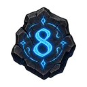 符文8